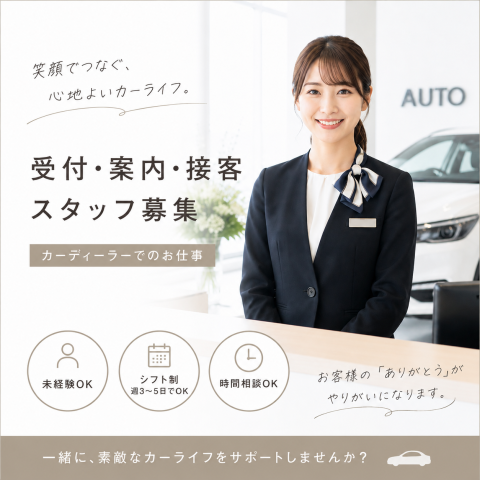 奈良県内での求人はナラーズへお任せください！