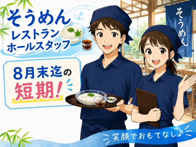 奈良県内での求人はナラーズへお任せください!