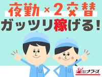 奈良県内での求人はナラーズへお任せください!