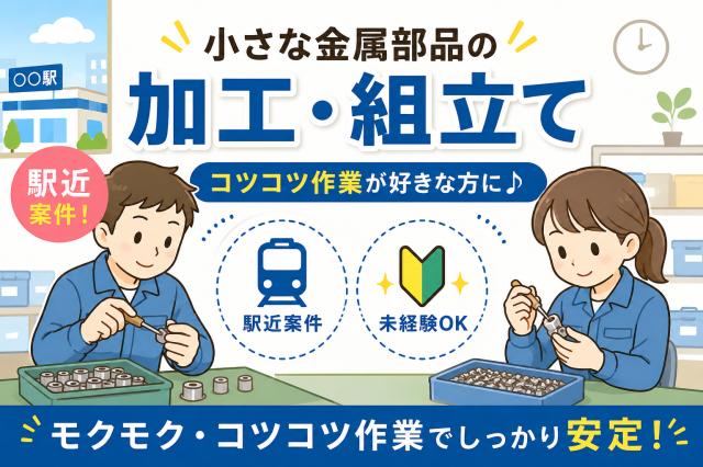 奈良県内での求人はナラーズへお任せください！