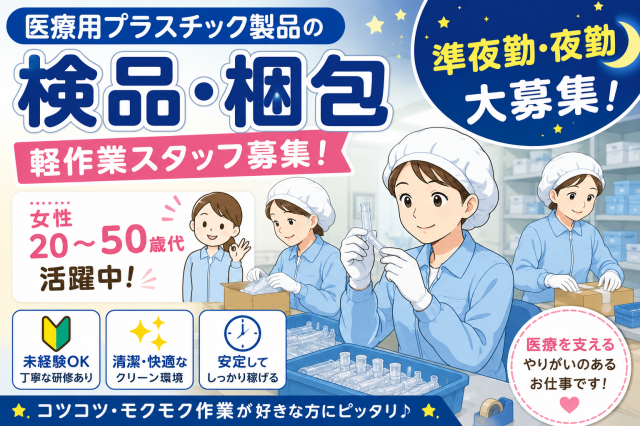 奈良県内での求人はナラーズへお任せください!