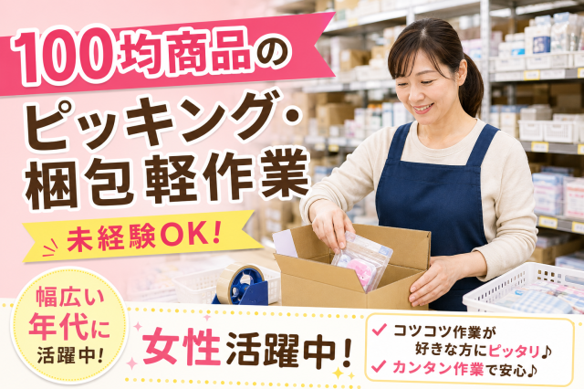 奈良県内での求人はナラーズへお任せください!