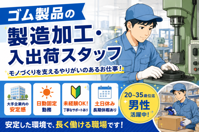 奈良県内での求人はナラーズへお任せください!