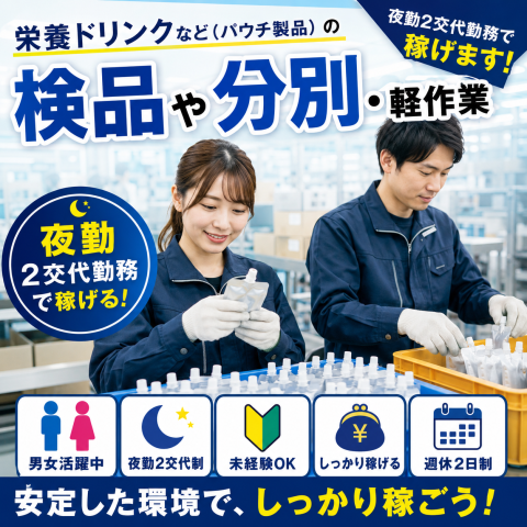 奈良県内での求人はナラーズへお任せください!