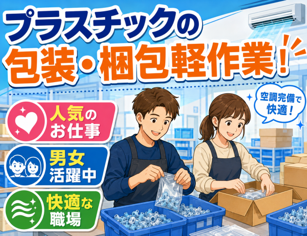 奈良県内での求人はナラーズへお任せください!