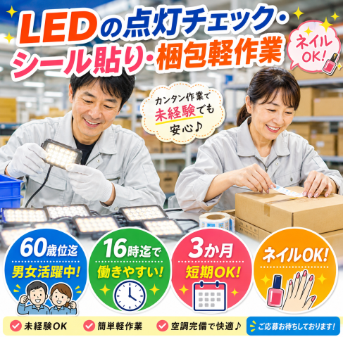 奈良県内での求人はナラーズへお任せください!