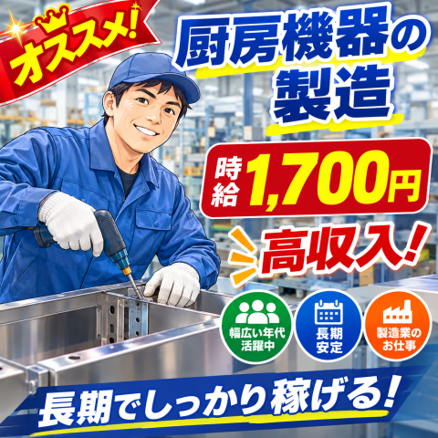 奈良県内での求人はナラーズへお任せください!