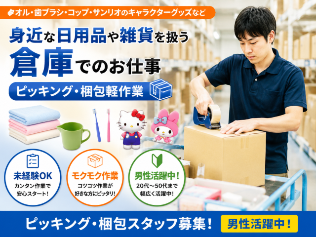 奈良県内での求人はナラーズへお任せください!