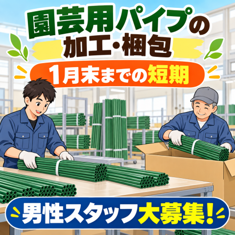 奈良県内での求人はナラーズへお任せください!