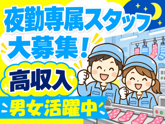 奈良県内での求人はナラーズへお任せください!