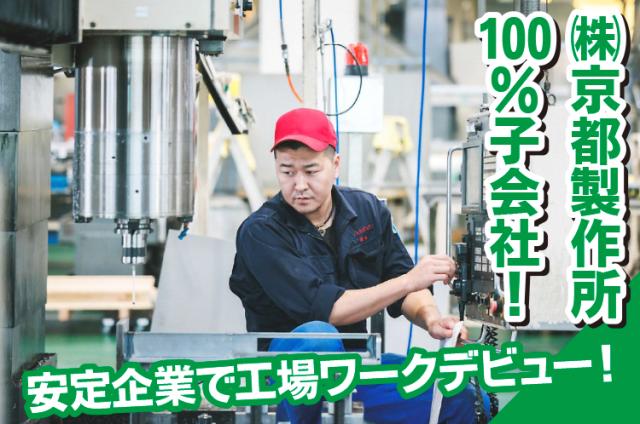 マイカー・バイク・自転車通勤OK!
交通費の規定内支給もあるので安心です◎