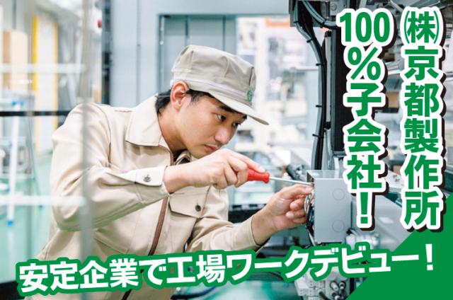 マイカー・バイク・自転車通勤OK！
交通費の規定内支給もあるので安心です◎