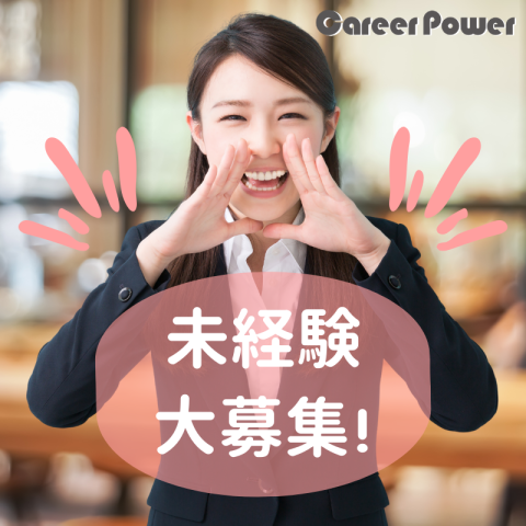 株式会社キャリアパワー