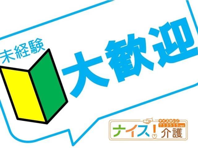 株式会社ネオキャリア 熊本支店のアルバイト パート 派遣社員 紹介予定派遣 職業紹介情報 イーアイデム 熊本市中央区の介護職 ヘルパー求人 情報 Id A