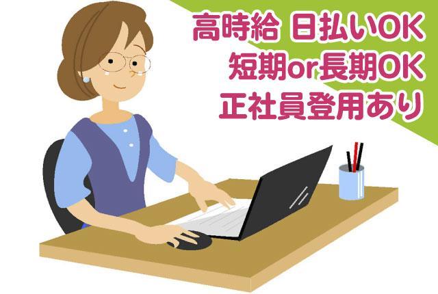 他にも多数の案件あり！
業界・勤務地・条件などに合ったお仕事をご紹介します。