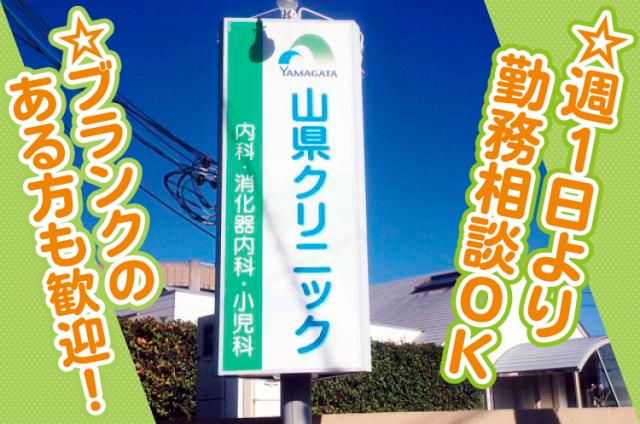 【正・准看護師】週1日勤務より相談OK◇ブランクのある方も歓迎◇お子さんの学校行事等配慮可能正・准看護師