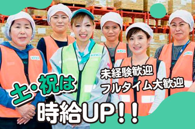 休みも気兼ねなく取れる環境！
子育て中のスタッフも、無理なく働けています。