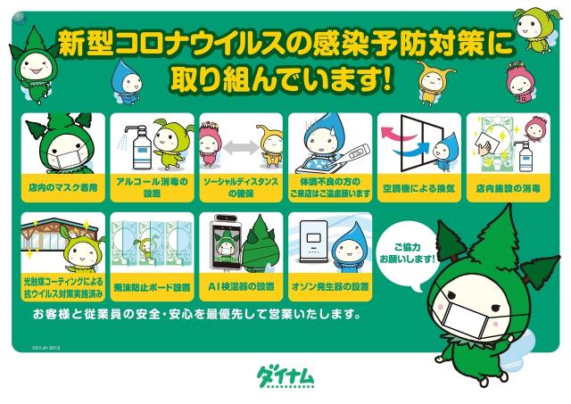 ダイナム 三重鈴鹿店のアルバイト パート情報 鈴鹿市の求人情報 Id イーアイデム