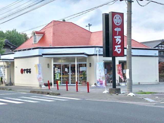 株式会社十万石ふくさや