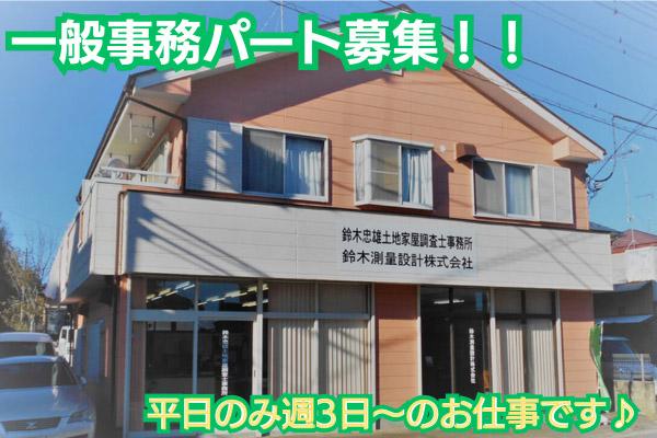 普免があれば応募可！ワード・エクセルの基本的な操作ができれば大丈夫です。