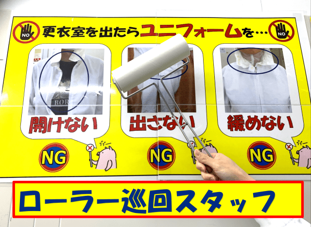 トオカツフーズ株式会社　都筑工場