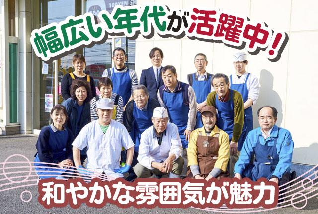 「鮮度で勝負する。技で魅せる。水産の最前線へ。魚を極め、街に貢献する。そんな仕事、してみない？［1］水産部門担当
［2］水産部門担当（仕入担当）