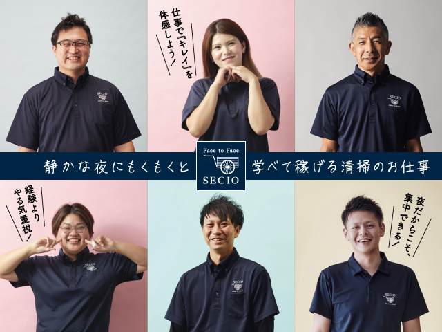 【上尾市】ビルメンテナンス/無資格・未経験ＯＫ/週休二日制/未経験でも月給３０万円スタート！清掃管理業務およびビルメンテナンス