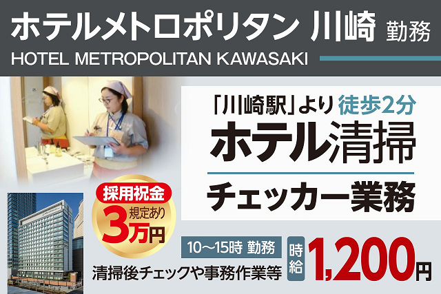 株式会社パイオニア サービス東日本のパート情報 イーアイデム 川崎市幸区の清掃 ハウスクリーニング求人情報 Id A