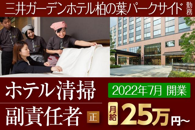 株式会社パイオニア・サービス東日本