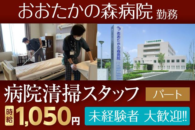 株式会社パイオニア・サービス東日本