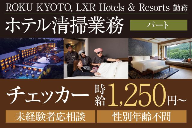株式会社パイオニア・サービス西日本