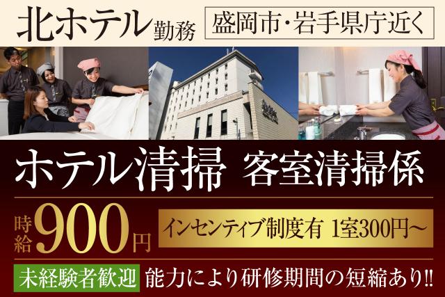 株式会社 パイオニア・サービス東日本