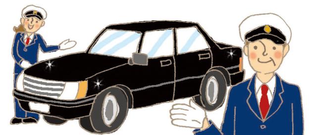 安全運転ができる方、お待ちしています!
送迎ドライバーとしてお客様の業務をサポートしてください!