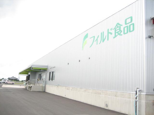 株式会社フィルド食品のパート情報 イーアイデム 行方市の食品製造 加工求人情報 Id A