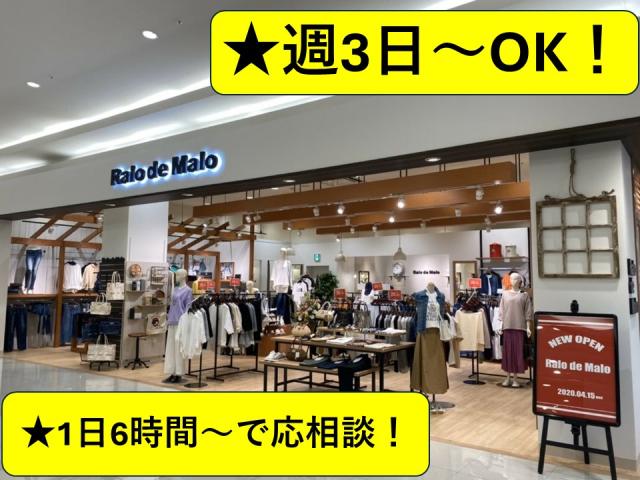 Ralo de Malo　ゆめタウン広島店