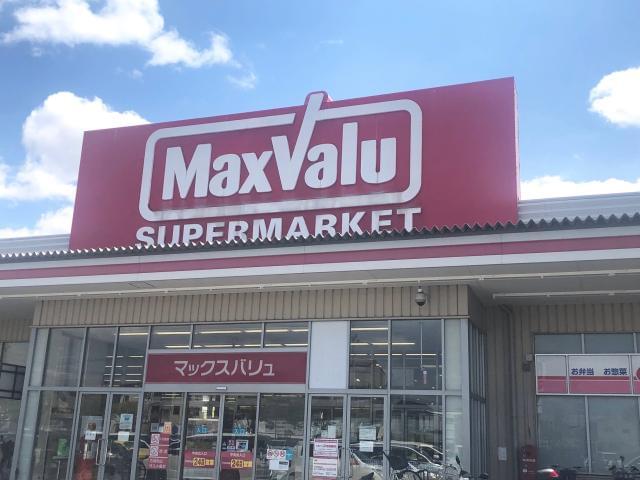 マックスバリュ 平野駅前店のアルバイト パート情報 イーアイデム 大阪市平野区の一般 営業事務求人情報 Id A90509515924