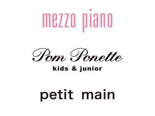 Petit　Main／Mezzo　Piano／Pom　Ponette