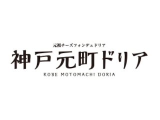 【ホール他】【土日のみ勤務可】週2日〜勤務OK。土日祝時給アップ(日祝1,350円、土曜1,150円ホール・キッチンスタッフ