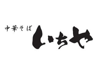 ラーメン二郎正社員に関する求人情報 お仕事探しならイーアイデム