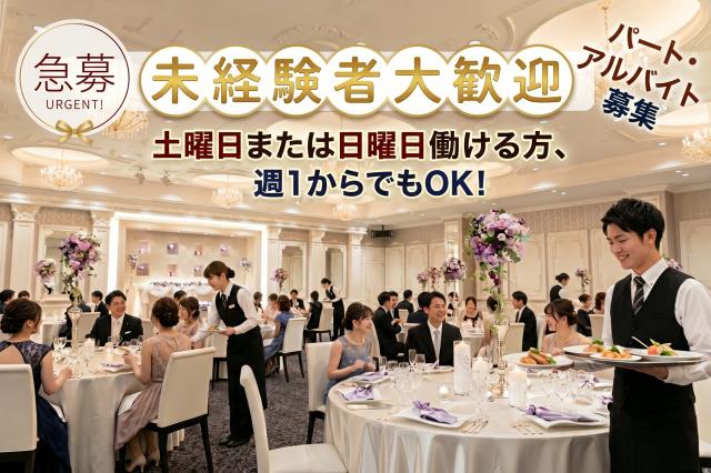 未経験もOKのお仕事です♪