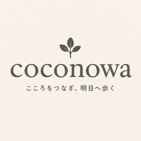 就労移行支援事業　coconowa