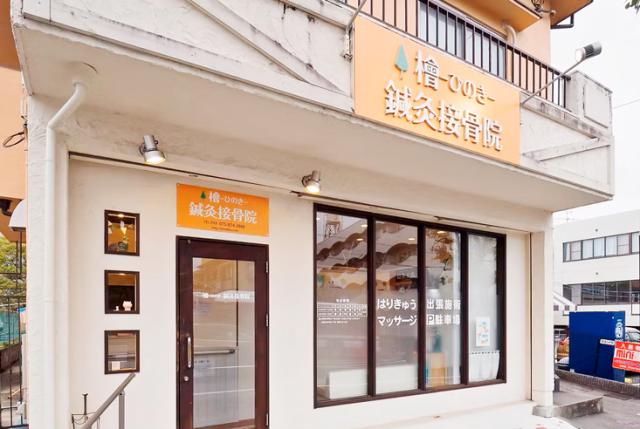 【八幡市】＼鍼灸整骨院の受付・事務／未経験OK！週2〜3日で応相談！Wワークにも最適◎受付・事務