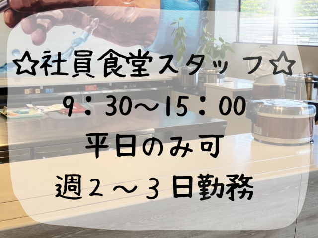 和気あいあいとした雰囲気の職場でチームワークも抜群◎♪
50代〜60代のミドル・シニア世代も活躍中!
