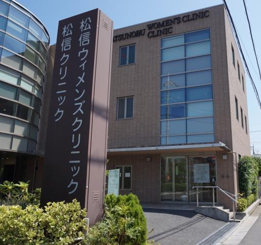 医療法人社団秀友会 松信クリニックのパート情報 イーアイデム 習志野市の看護師 保健師 看護助手求人情報 Id A91015823836