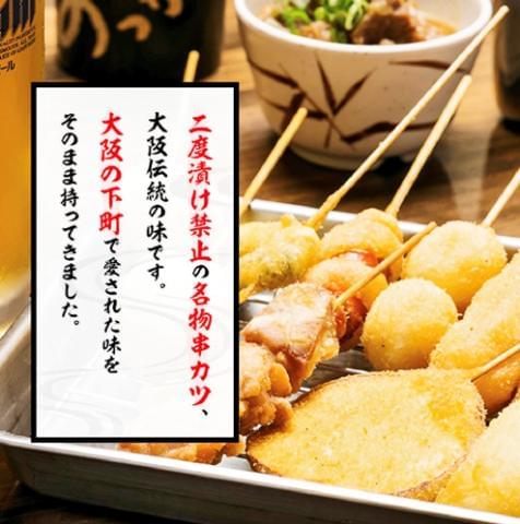 串カツ のっかんのアルバイト パート情報 イーアイデム 和歌山市のその他飲食 フード求人情報 Id A90125792274