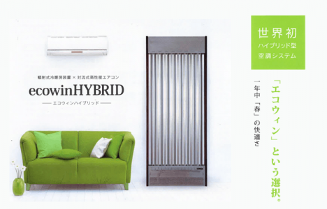 省エネルギー機器・空調機器・防災機器