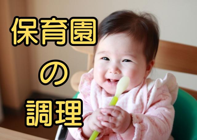 子どもたちの成長を支える栄養士のお仕事。かわいい子どもたちの「おいしい〜」の声が励みになります。