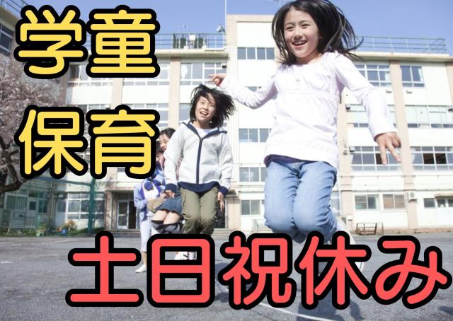 ご応募お待ちしております。直接雇用の道もあり!