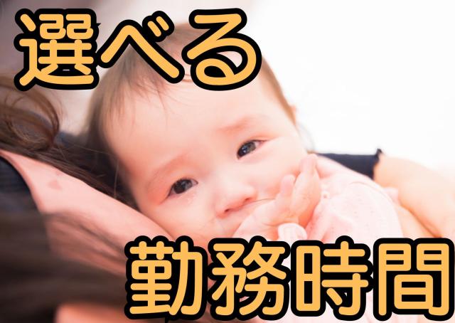 子どもと関わるお仕事がしたい保健師さんにおすすめ