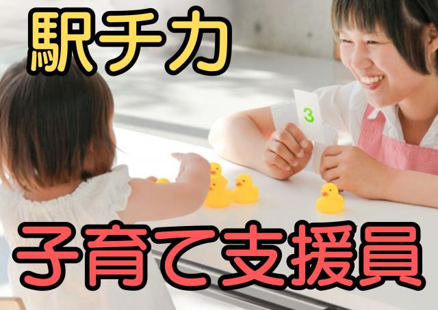 西区にある保育園。駅から徒歩圏内で通勤便利!